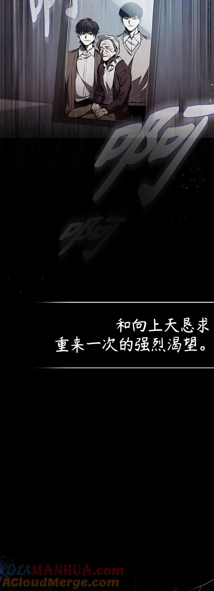 恶之复仇 - [第41话] 热血的冬天 - 第13张图