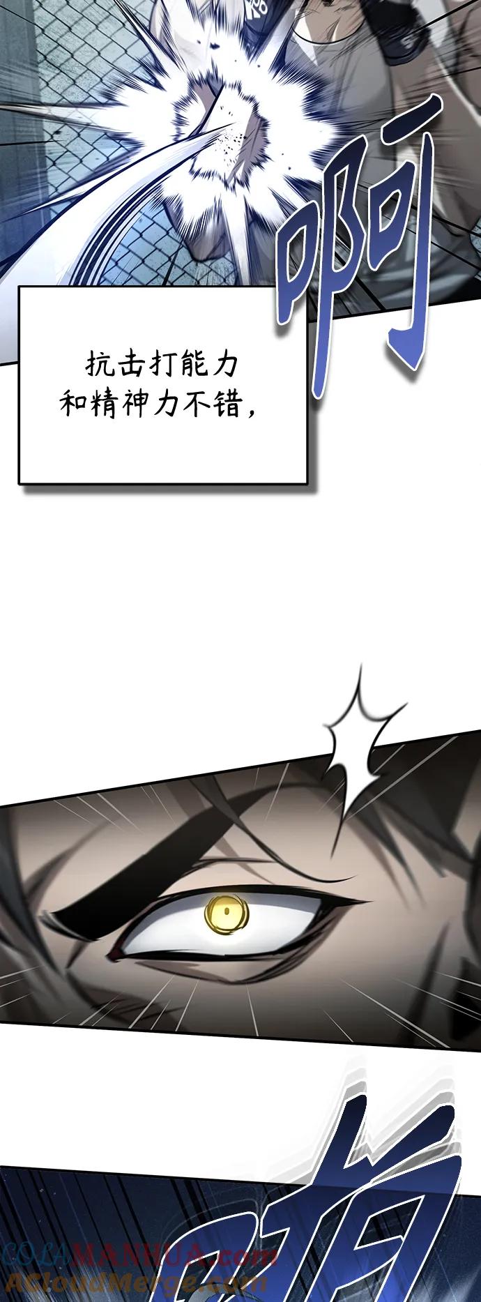 恶之复仇 - [第41话] 热血的冬天 - 第34张图