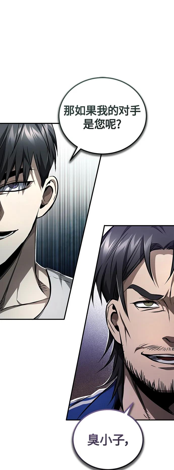 恶之复仇 - [第41话] 热血的冬天 - 第29张图