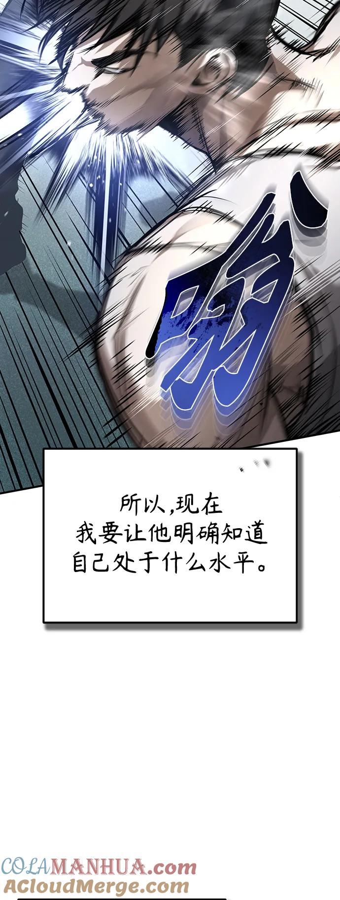 恶之复仇 - [第41话] 热血的冬天 - 第37张图