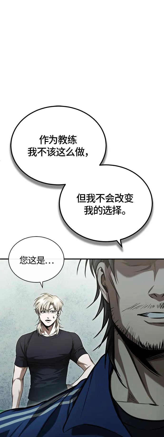 恶之复仇 - [第41话] 热血的冬天 - 第17张图