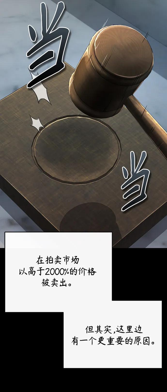 恶之复仇 - [第41话] 热血的冬天 - 第72张图