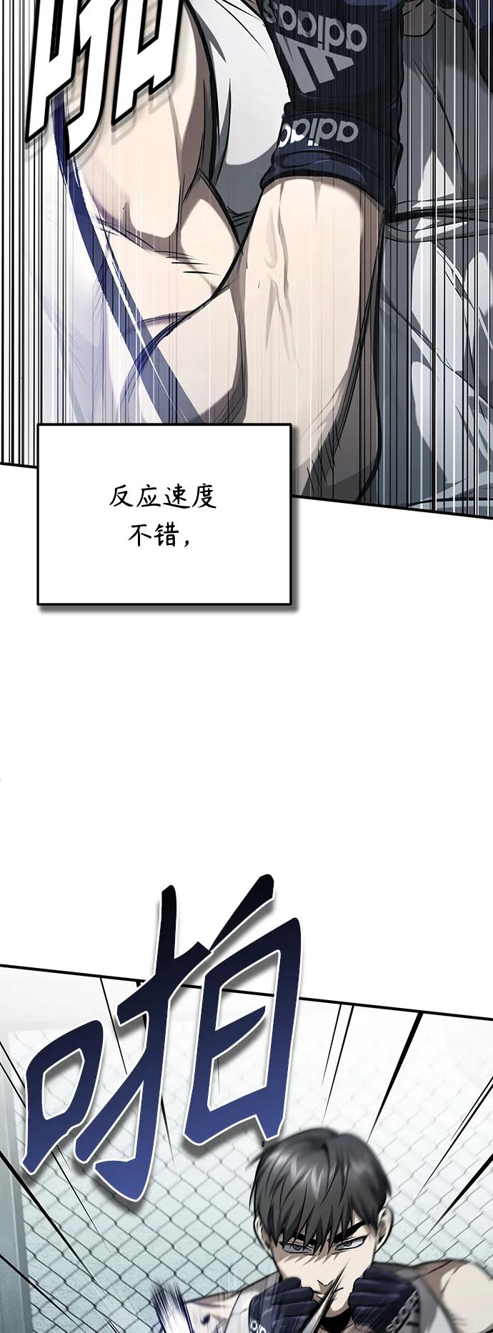 恶之复仇 - [第41话] 热血的冬天 - 第33张图