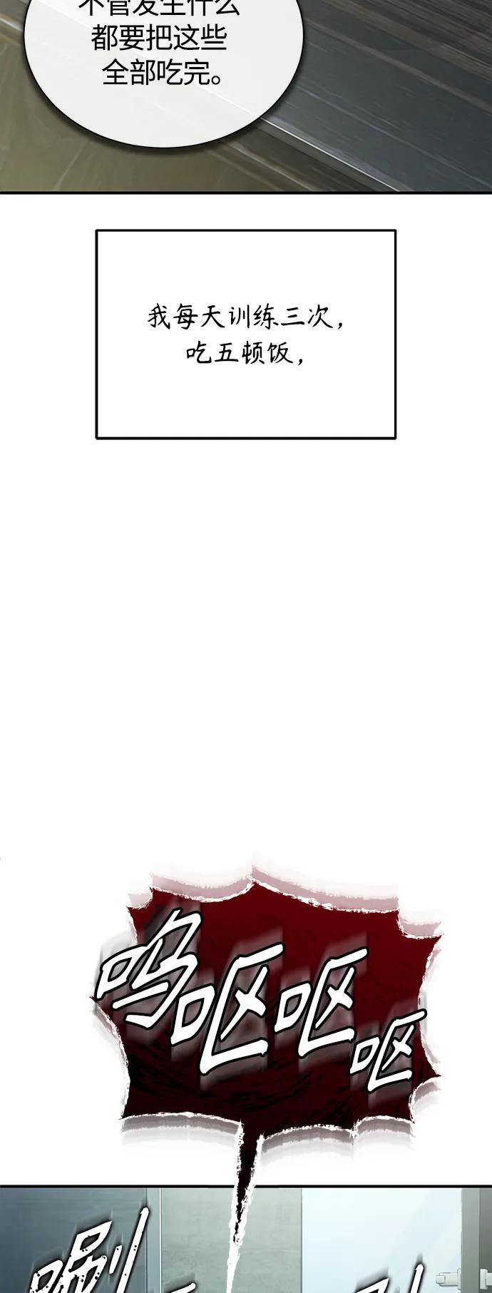 恶之复仇 - [第41话] 热血的冬天 - 第6张图