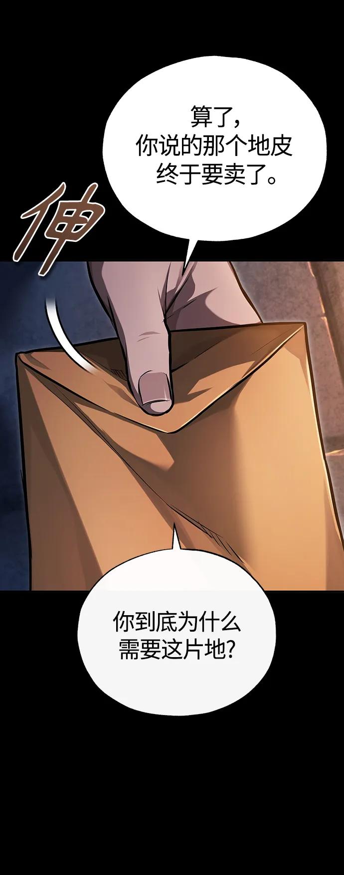 恶之复仇 - [第41话] 热血的冬天 - 第63张图