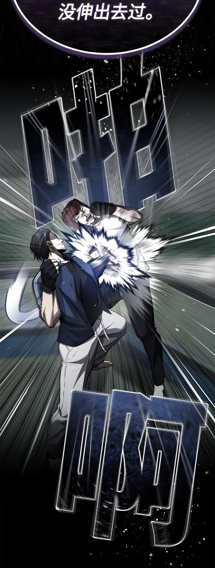 恶之复仇 - [第41话] 热血的冬天 - 第57张图