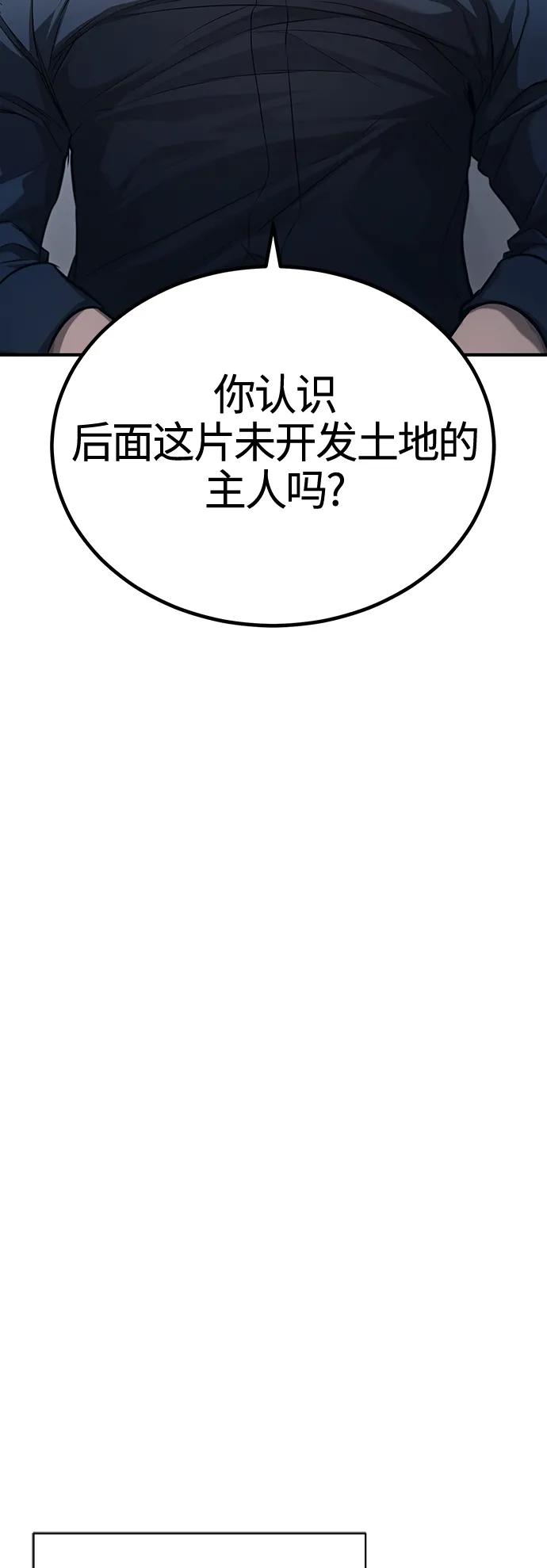 恶之复仇 - [第41话] 热血的冬天 - 第80张图