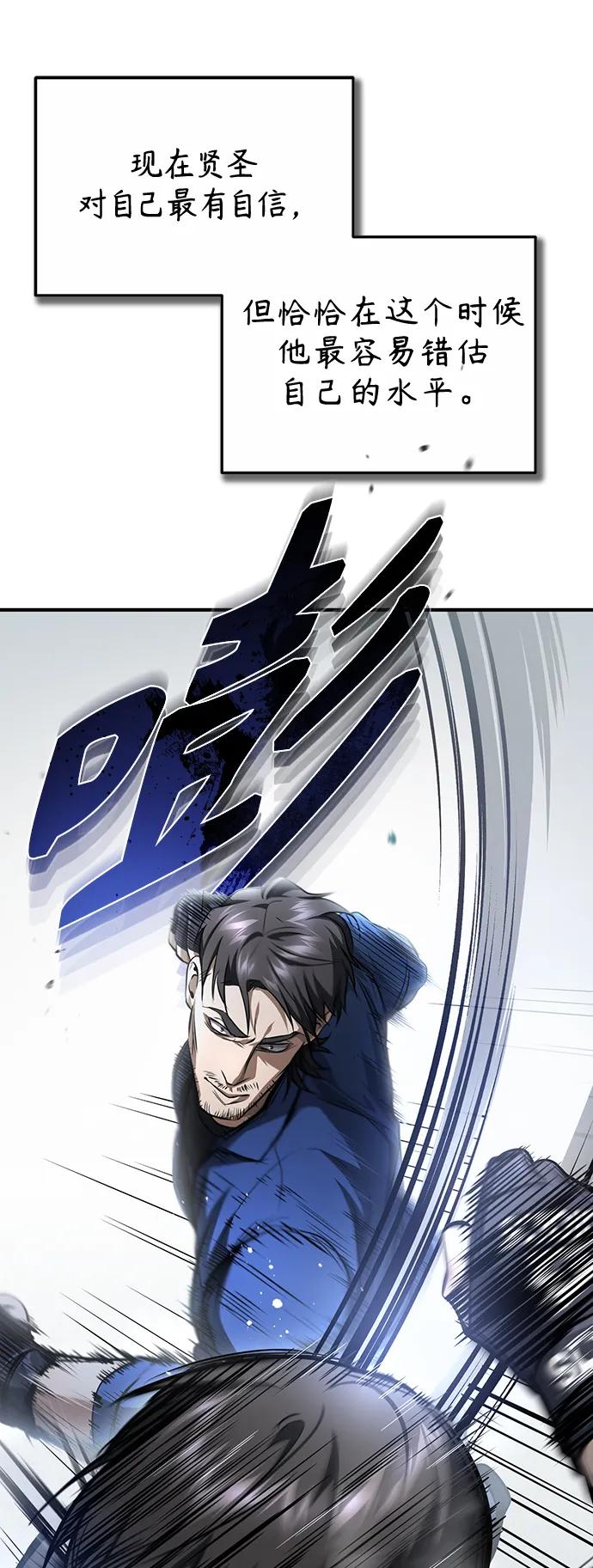 恶之复仇 - [第41话] 热血的冬天 - 第36张图