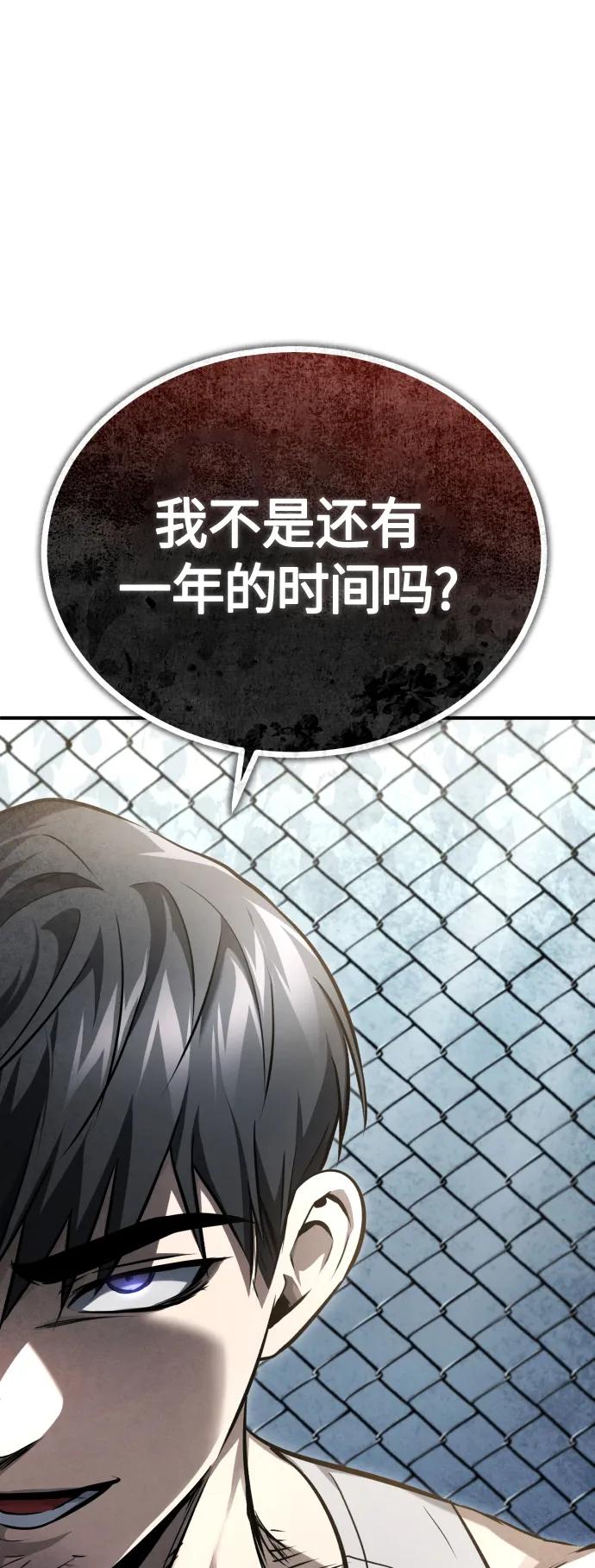 恶之复仇 - [第41话] 热血的冬天 - 第59张图