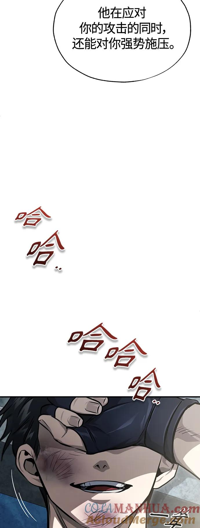 恶之复仇 - [第41话] 热血的冬天 - 第55张图