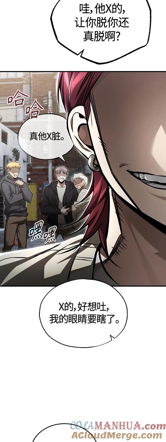 恶之复仇 - [第42话] 以受害者之名 - 第73张图