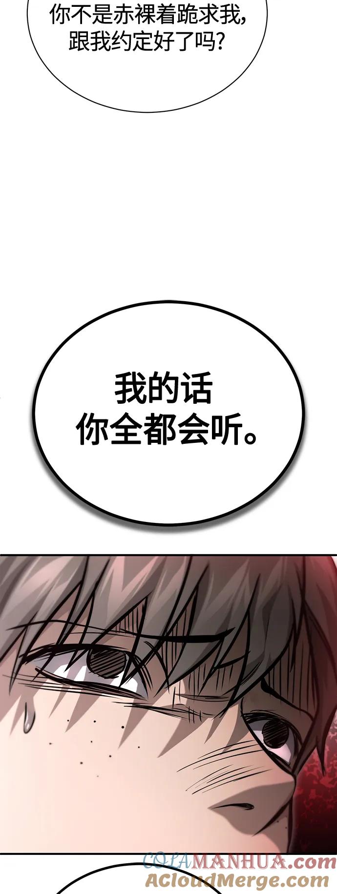 恶之复仇 - [第42话] 以受害者之名 - 第70张图