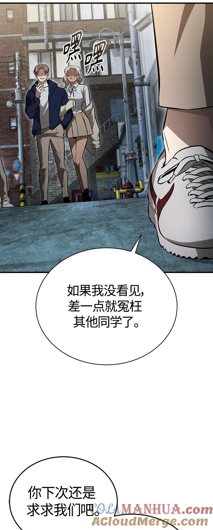 恶之复仇 - [第42话] 以受害者之名 - 第64张图