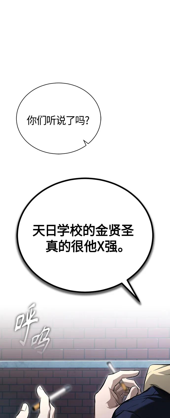 恶之复仇 - [第42话] 以受害者之名 - 第2张图