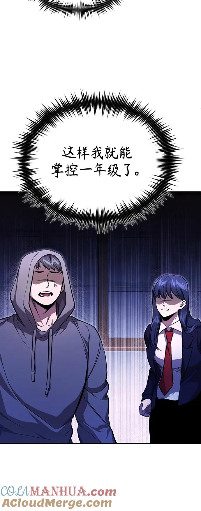 恶之复仇 - [第42话] 以受害者之名 - 第25张图