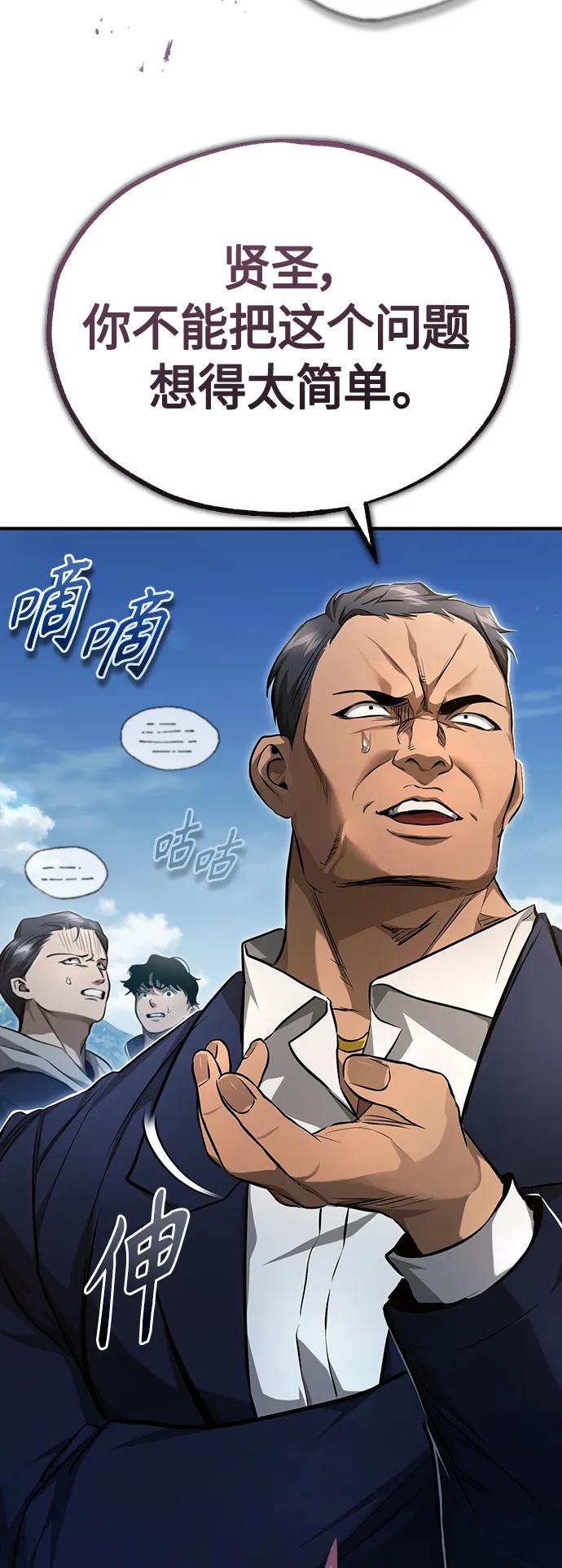 恶之复仇 - [第42话] 以受害者之名 - 第15张图