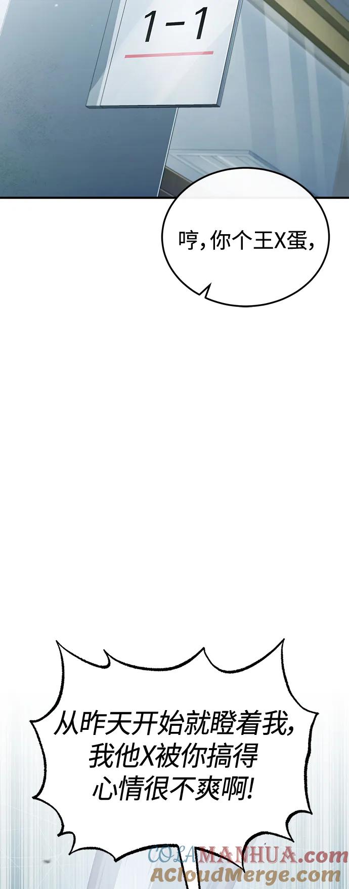 恶之复仇 - [第42话] 以受害者之名 - 第22张图