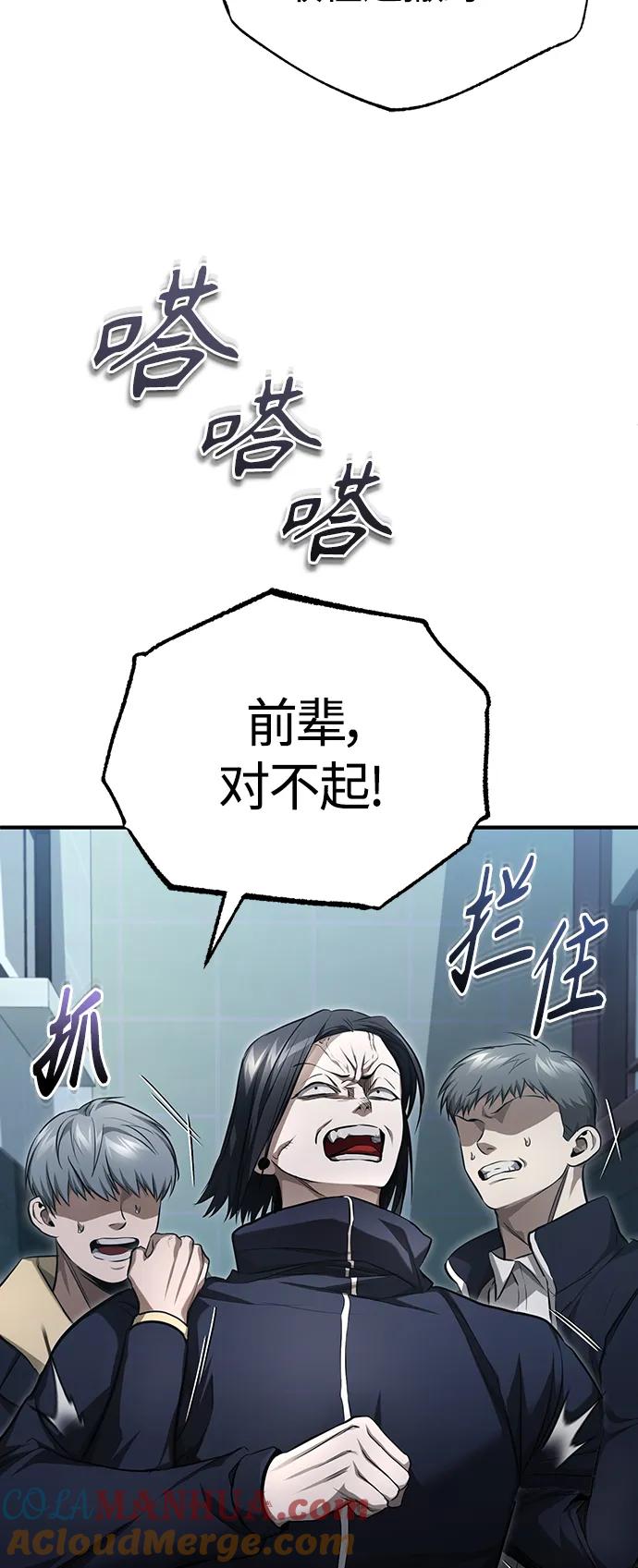 恶之复仇 - [第42话] 以受害者之名 - 第7张图