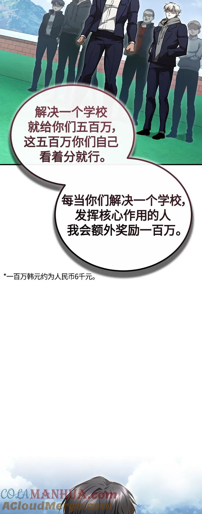 恶之复仇 - [第42话] 以受害者之名 - 第19张图