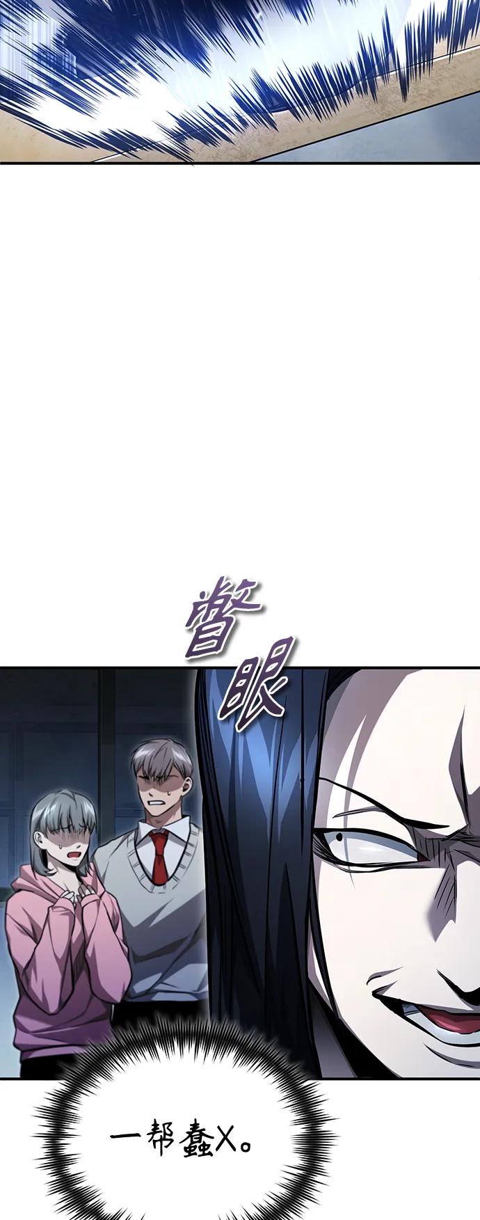 恶之复仇 - [第42话] 以受害者之名 - 第24张图