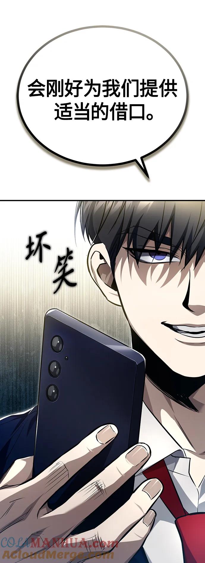 恶之复仇 - [第42话] 以受害者之名 - 第55张图