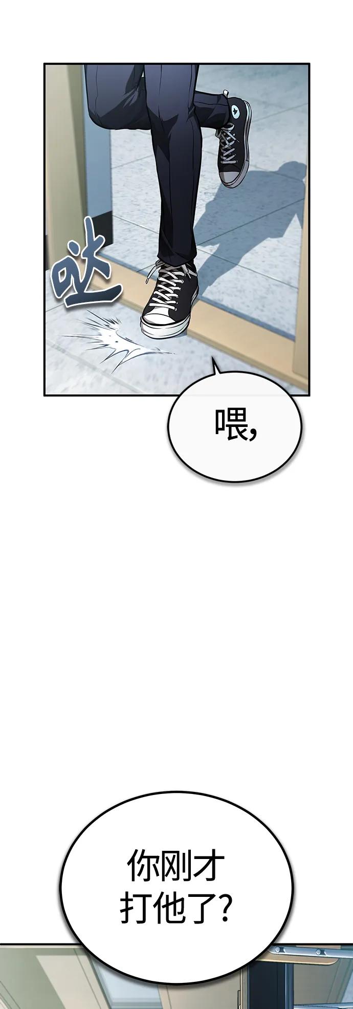 恶之复仇 - [第42话] 以受害者之名 - 第26张图