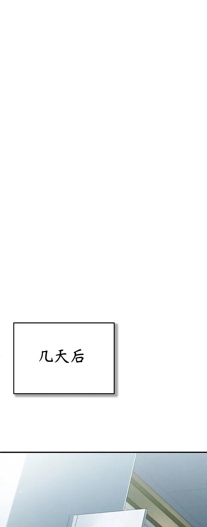 恶之复仇 - [第42话] 以受害者之名 - 第21张图