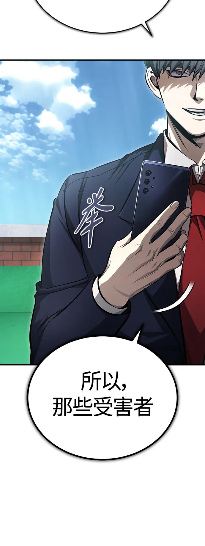 恶之复仇 - [第42话] 以受害者之名 - 第54张图