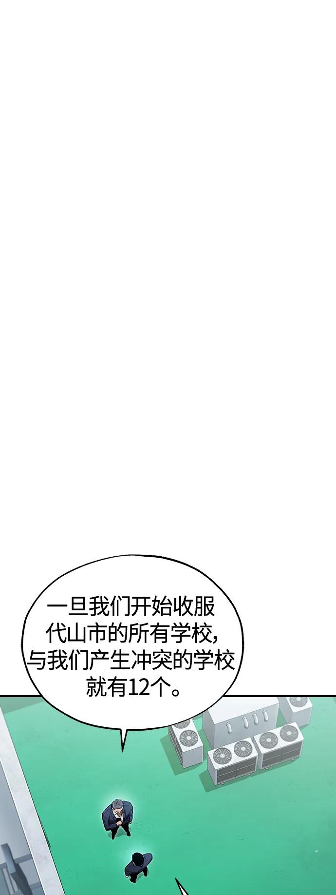 恶之复仇 - [第42话] 以受害者之名 - 第47张图