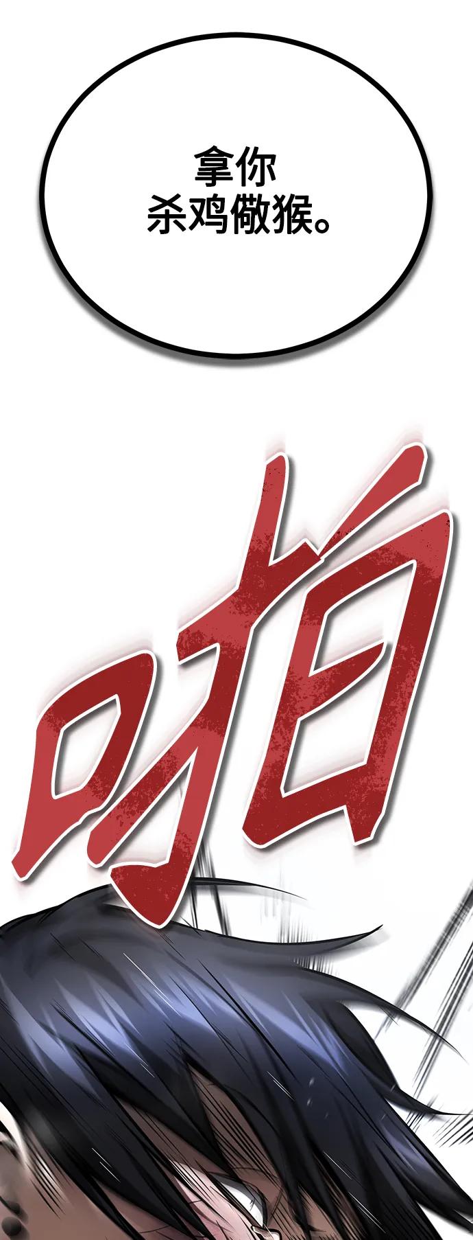 恶之复仇 - [第42话] 以受害者之名 - 第39张图