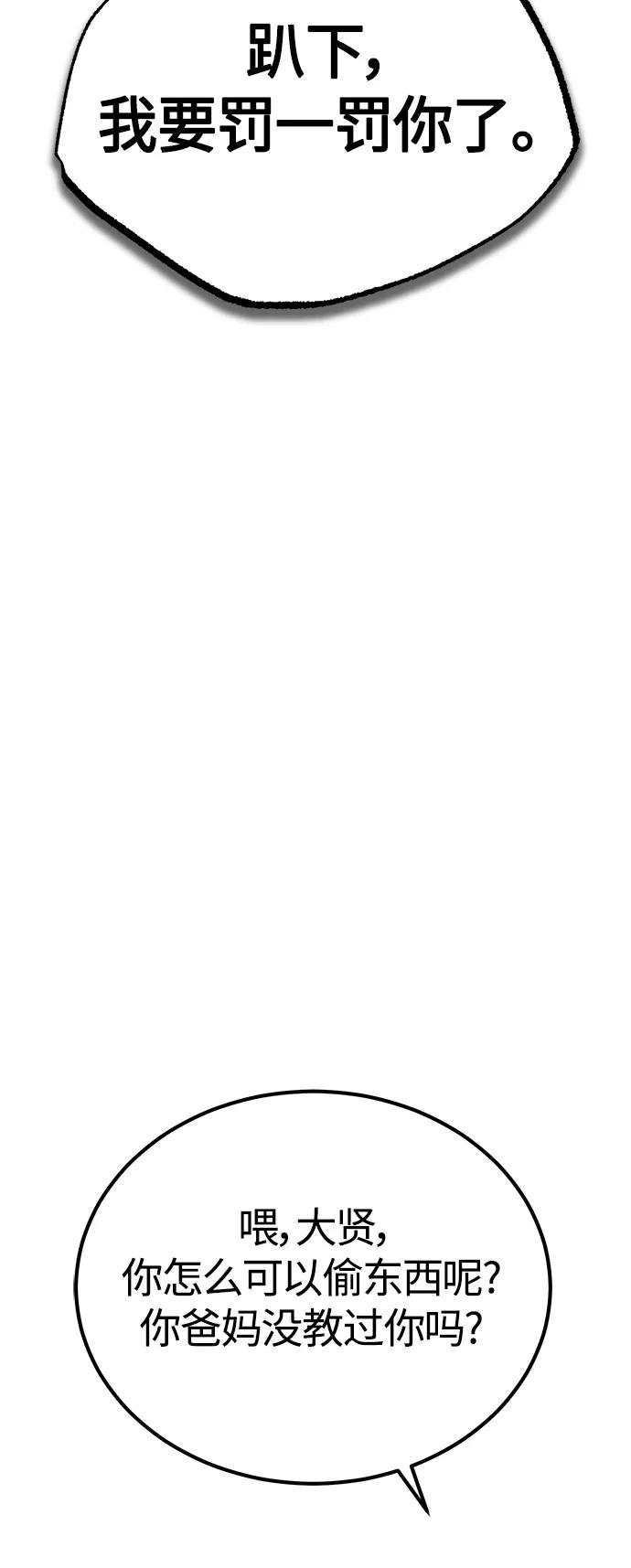 恶之复仇 - [第42话] 以受害者之名 - 第63张图