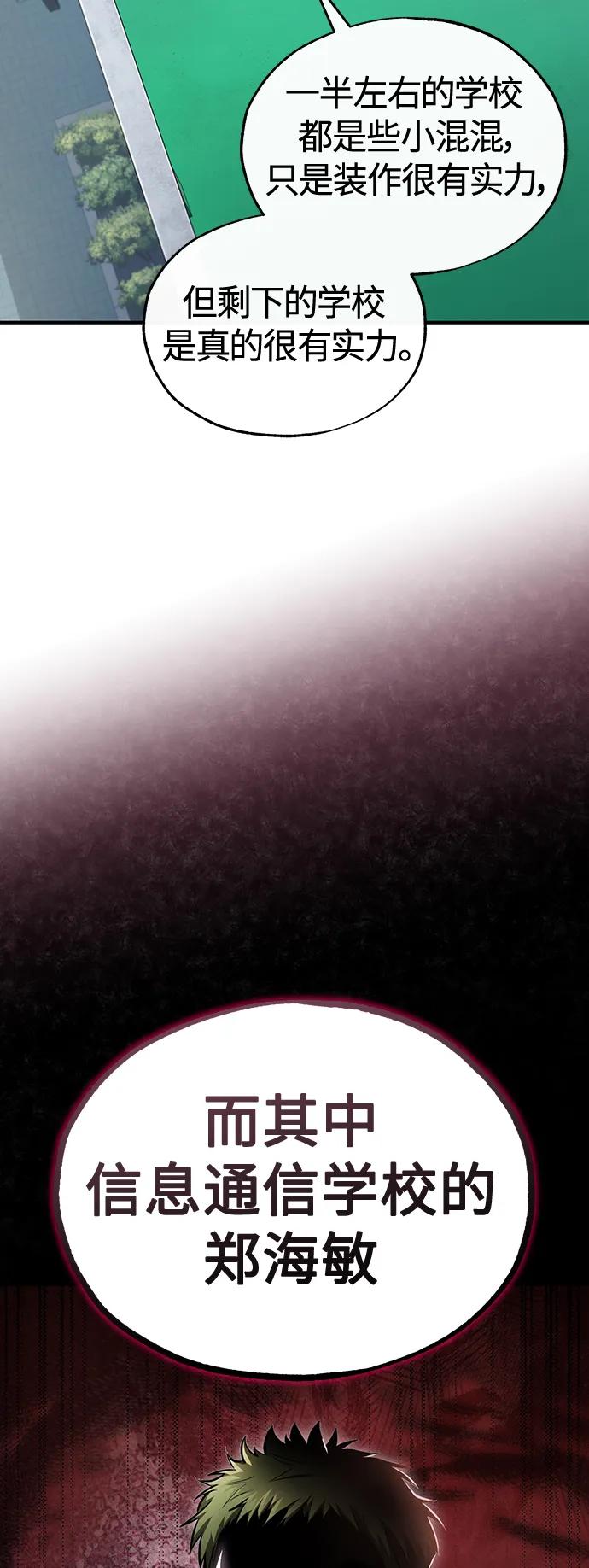 恶之复仇 - [第42话] 以受害者之名 - 第48张图