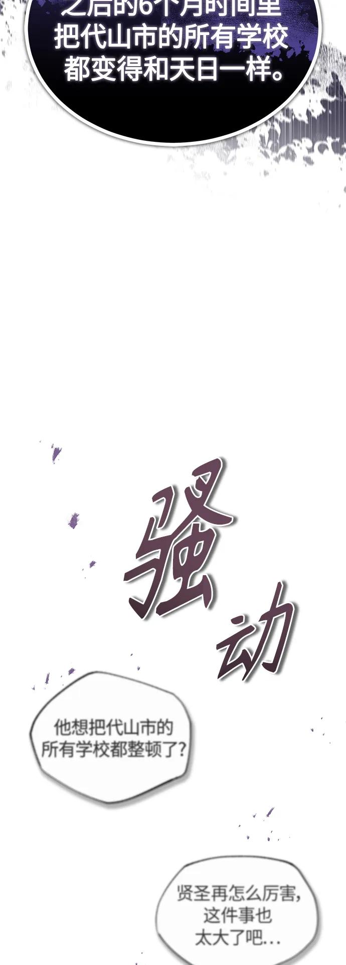 恶之复仇 - [第42话] 以受害者之名 - 第14张图