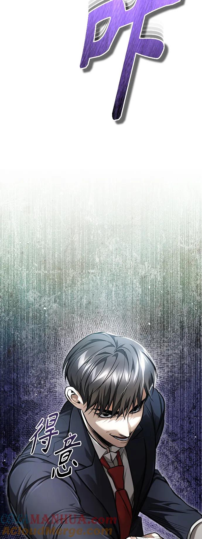 恶之复仇 - [第42话] 以受害者之名 - 第88张图