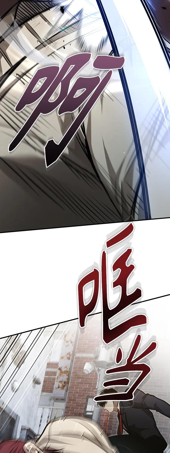 恶之复仇 - [第42话] 以受害者之名 - 第83张图