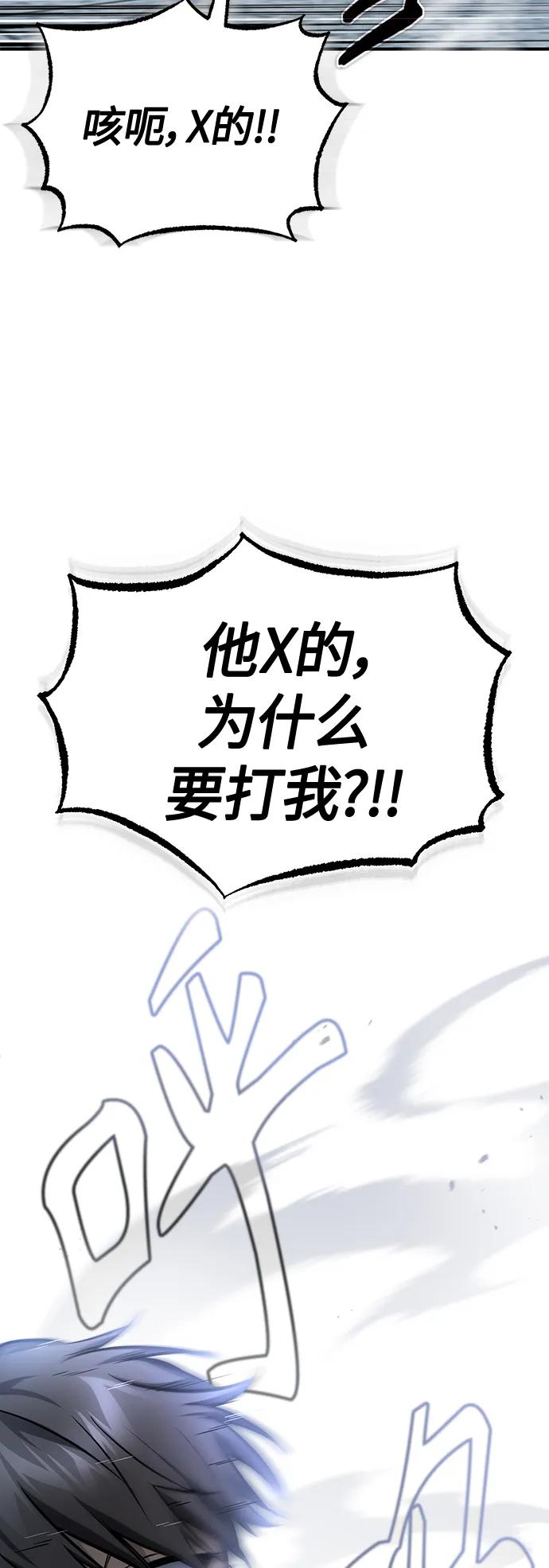 恶之复仇 - [第42话] 以受害者之名 - 第30张图