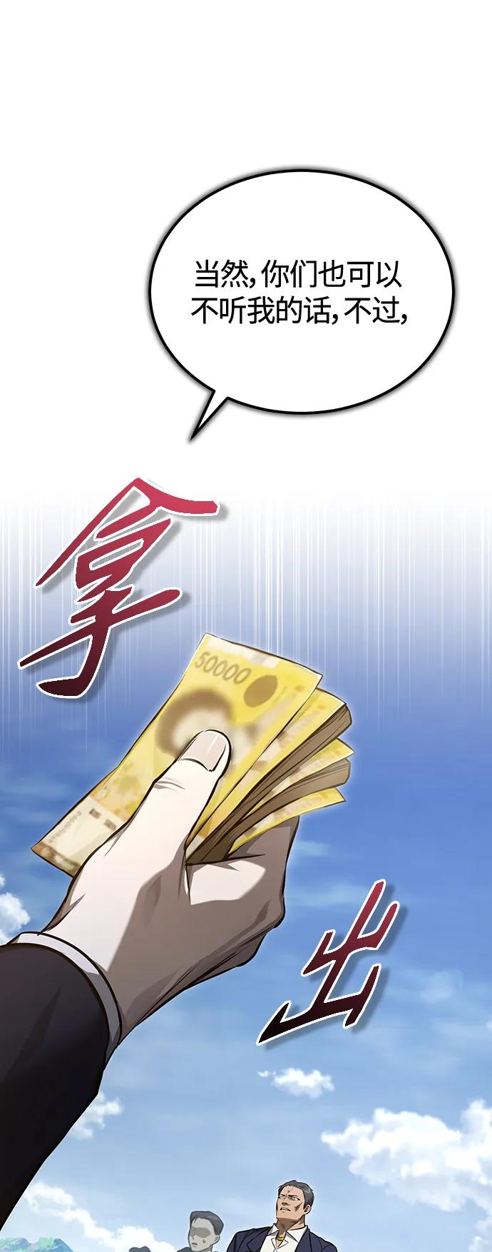 恶之复仇 - [第42话] 以受害者之名 - 第18张图