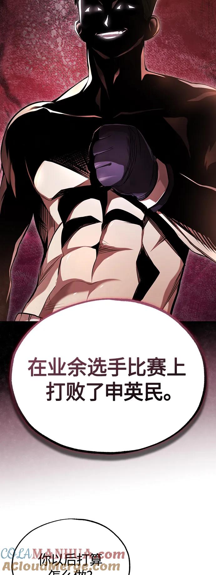 恶之复仇 - [第42话] 以受害者之名 - 第49张图