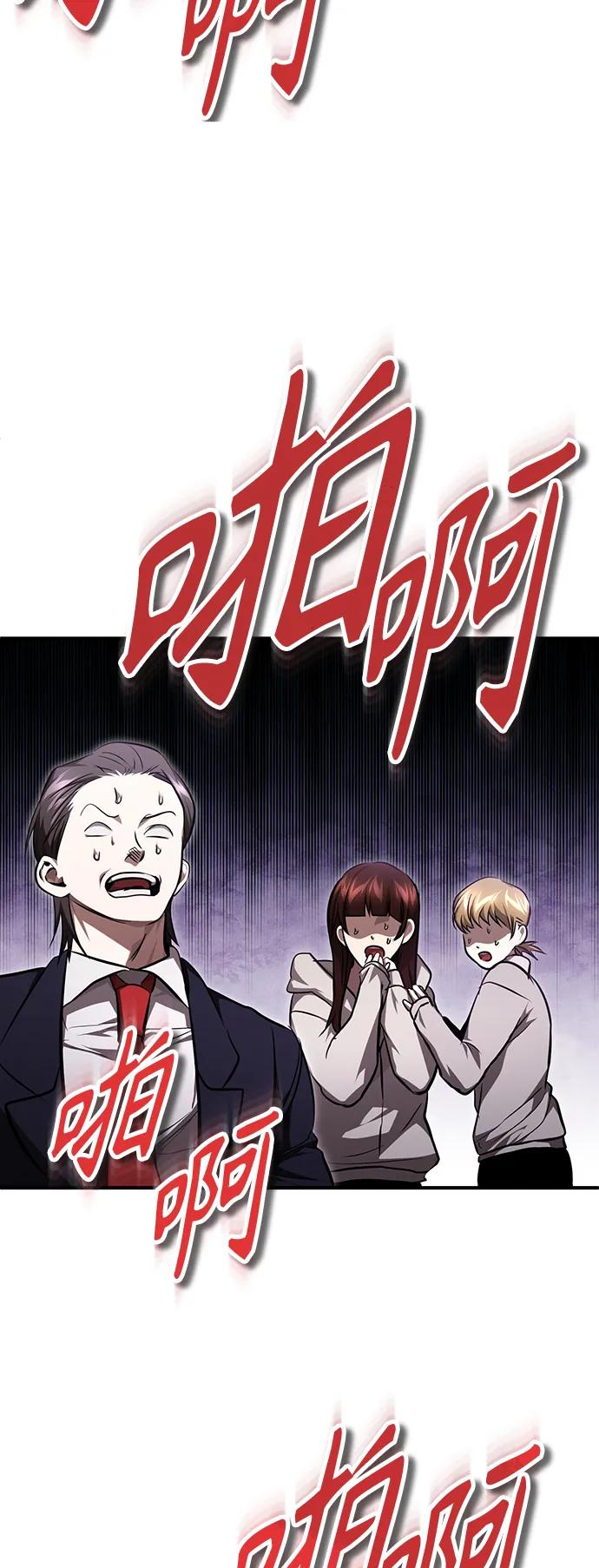 恶之复仇 - [第42话] 以受害者之名 - 第41张图