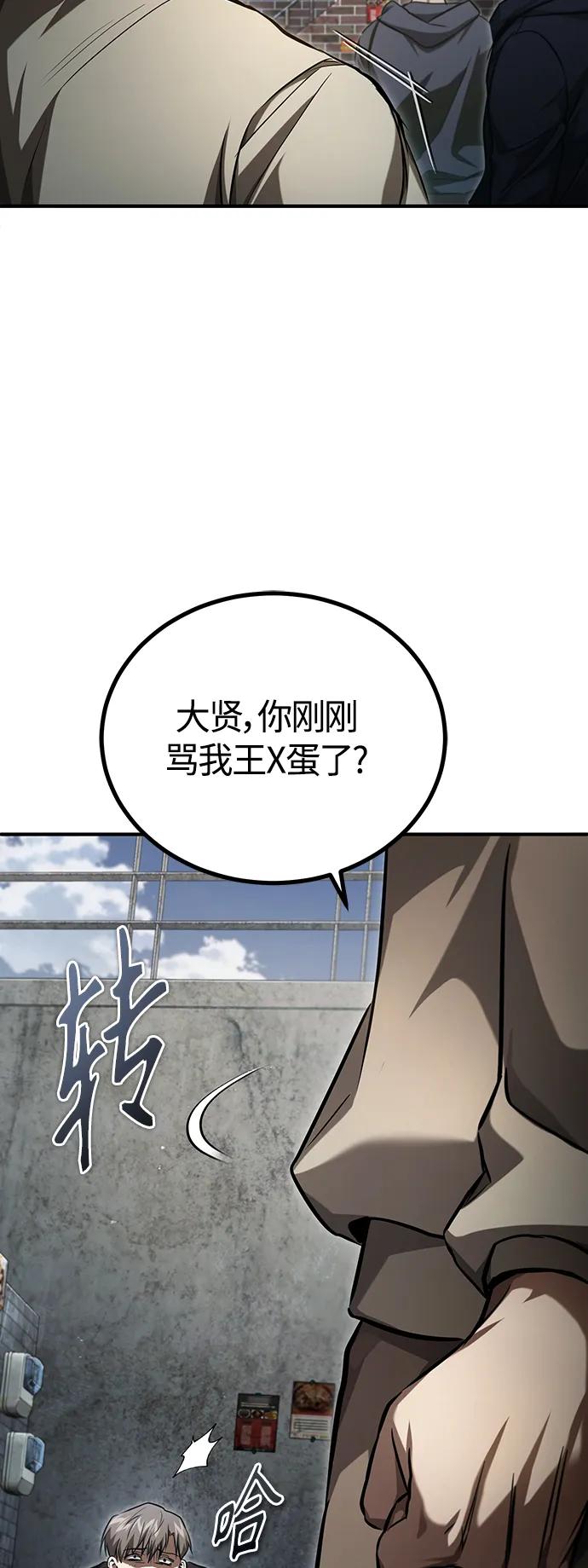 恶之复仇 - [第42话] 以受害者之名 - 第80张图