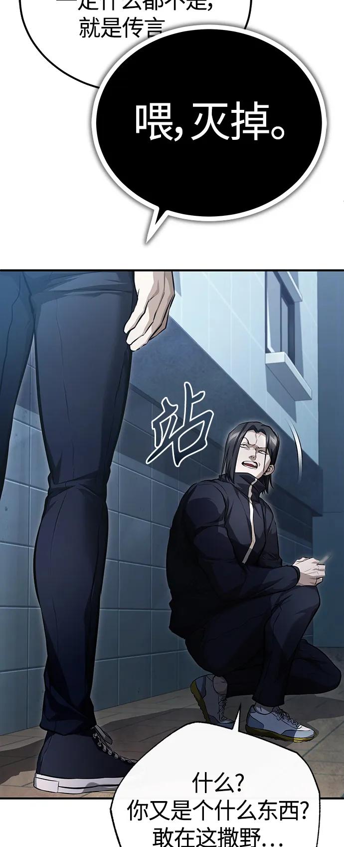 恶之复仇 - [第42话] 以受害者之名 - 第6张图