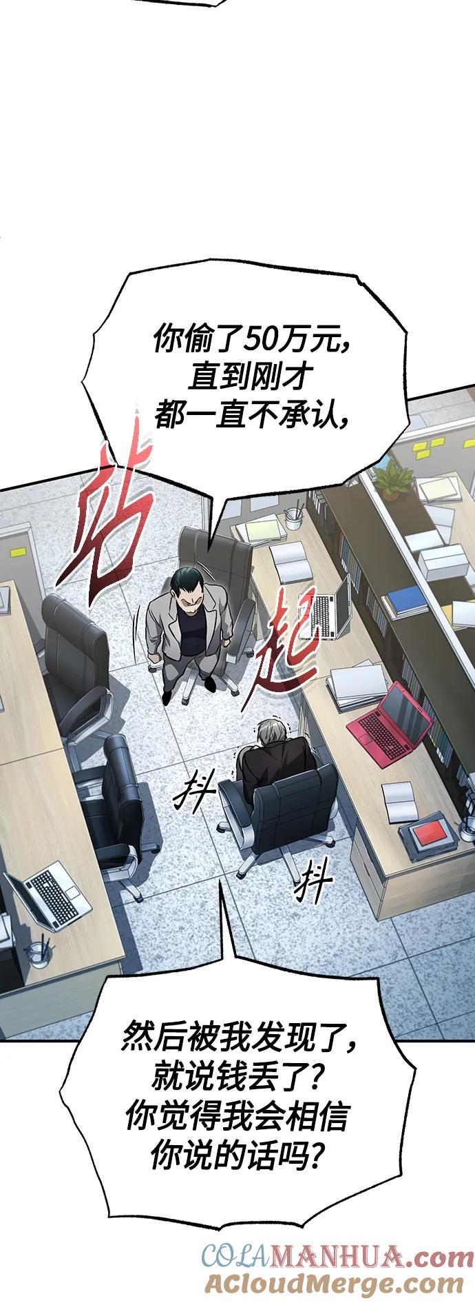 恶之复仇 - [第42话] 以受害者之名 - 第61张图