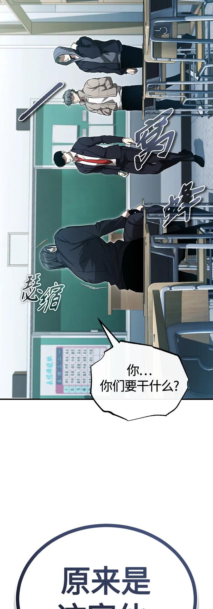 恶之复仇 - [第42话] 以受害者之名 - 第27张图