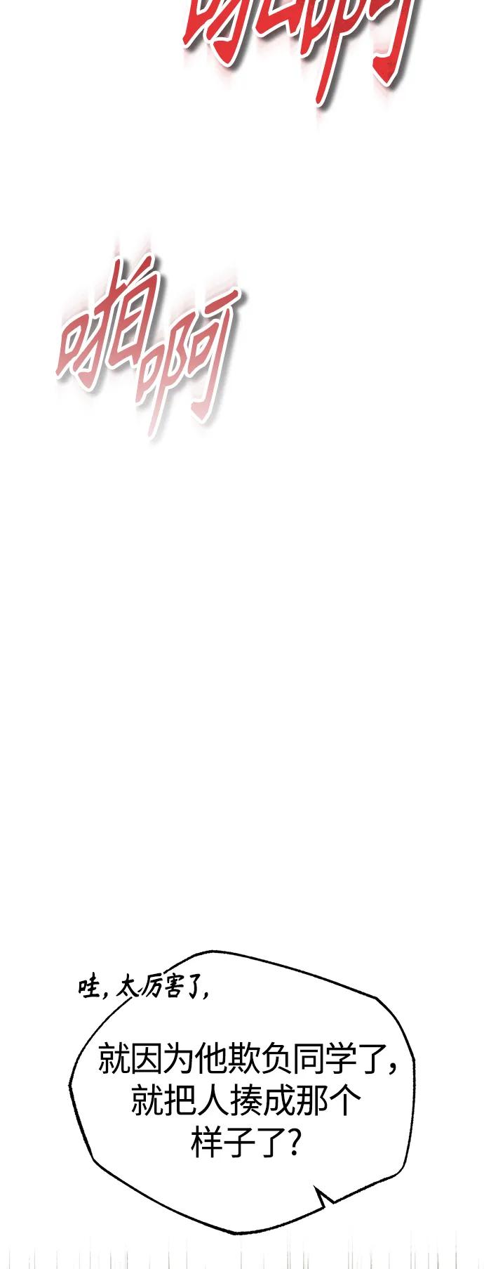 恶之复仇 - [第42话] 以受害者之名 - 第42张图