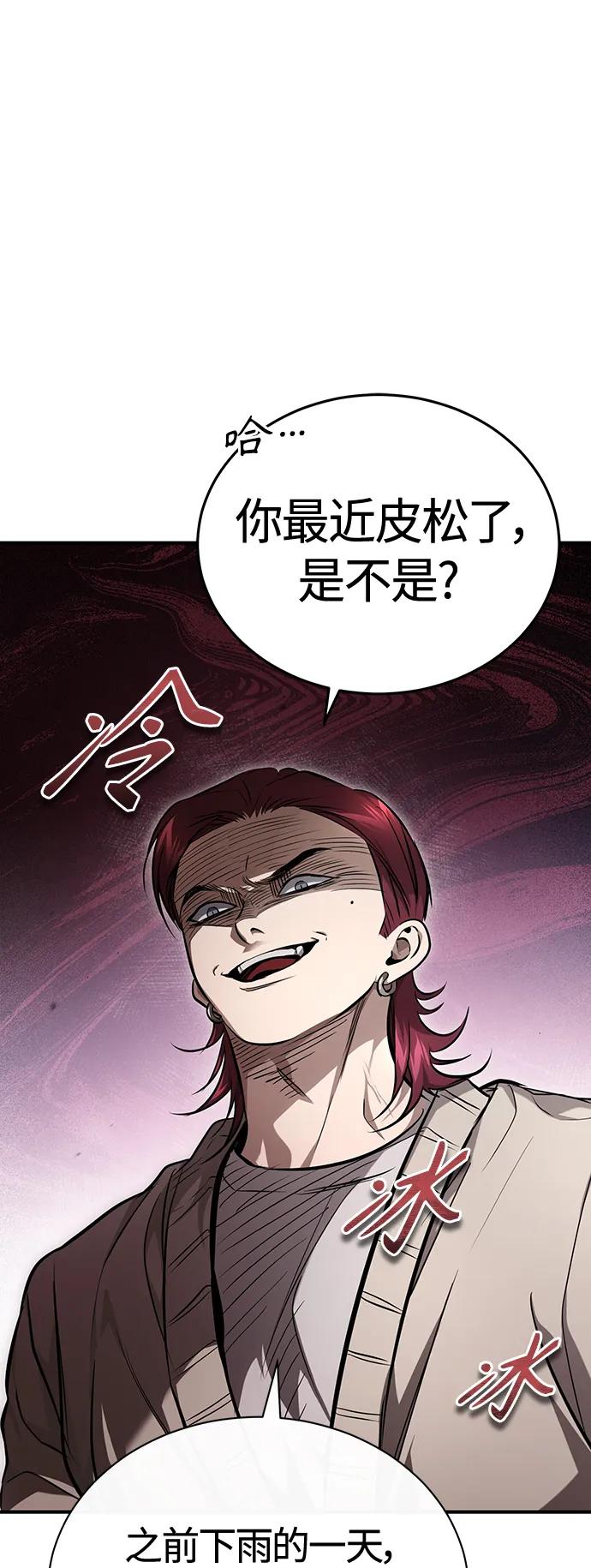 恶之复仇 - [第42话] 以受害者之名 - 第69张图