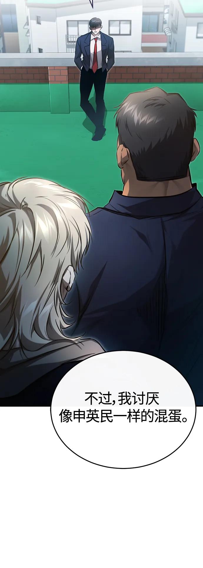 恶之复仇 - [第42话] 以受害者之名 - 第12张图