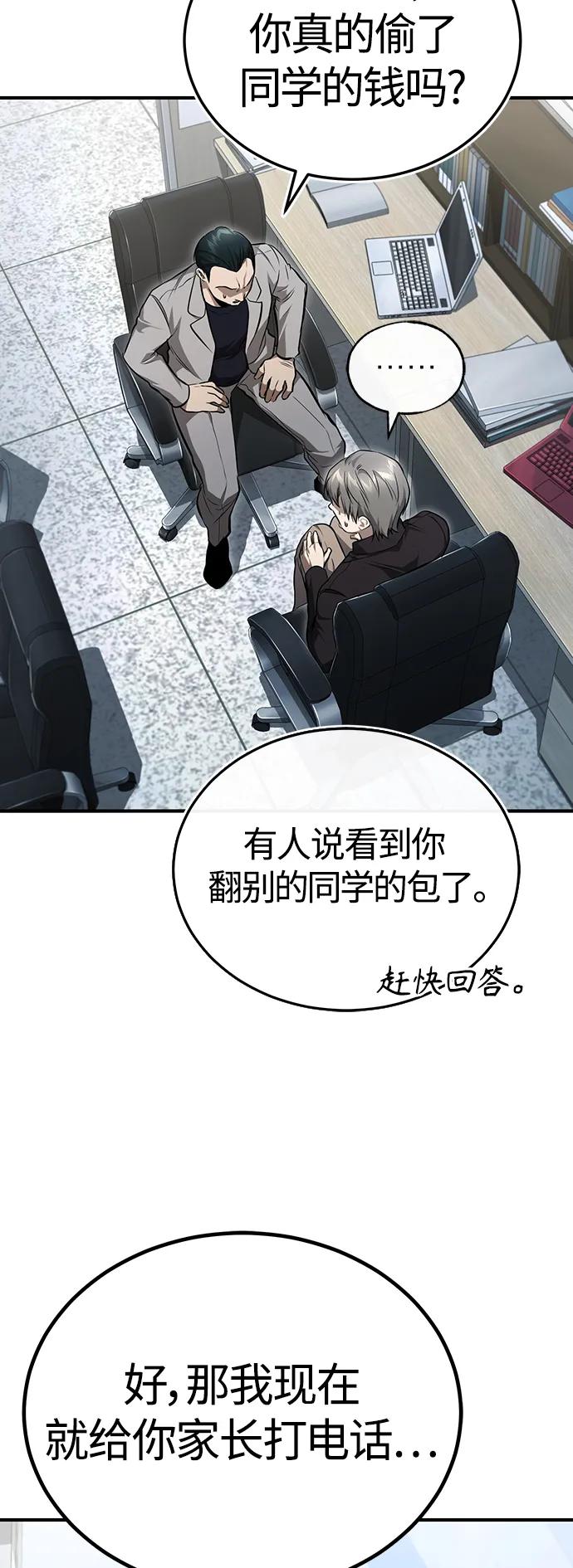 恶之复仇 - [第42话] 以受害者之名 - 第57张图