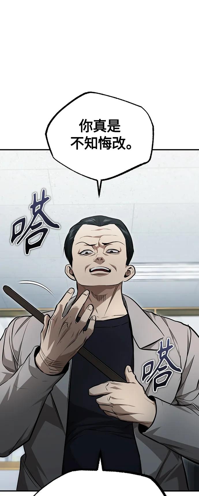 恶之复仇 - [第42话] 以受害者之名 - 第62张图