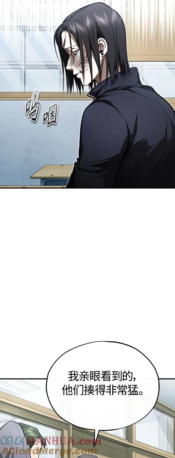 恶之复仇 - [第42话] 以受害者之名 - 第43张图