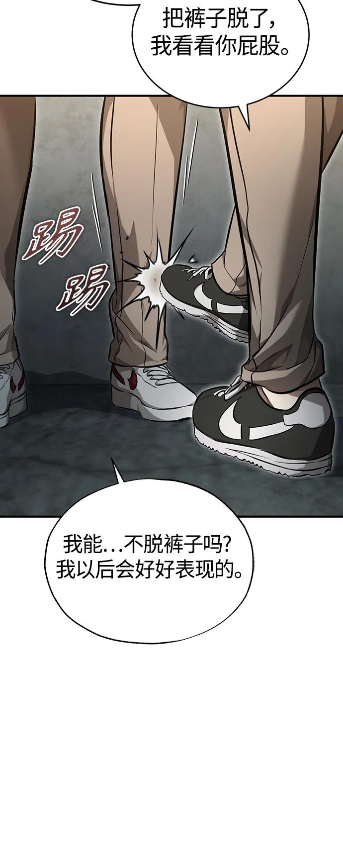 恶之复仇 - [第42话] 以受害者之名 - 第68张图